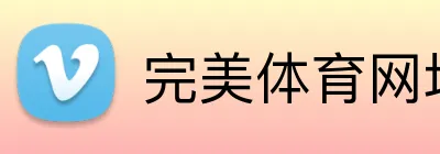 完美体育网址 Logo